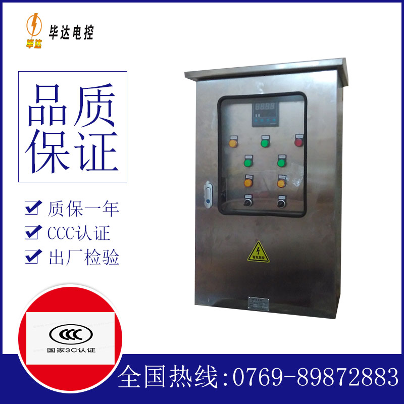 资阳控制箱
