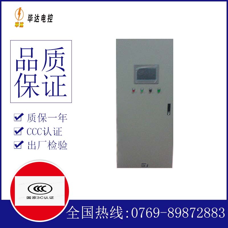 资阳变频控制箱