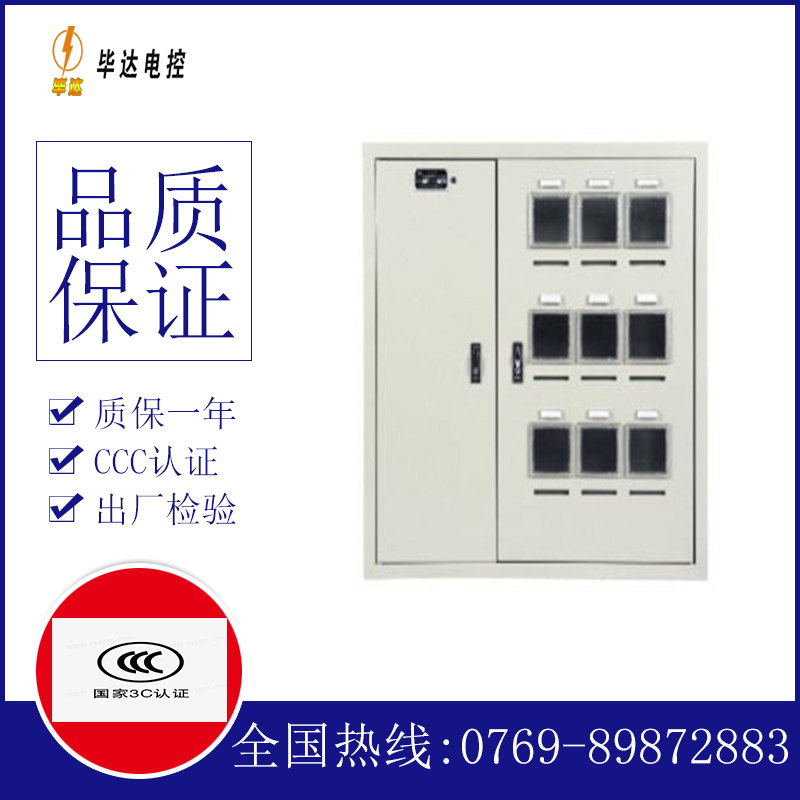 资阳电表箱